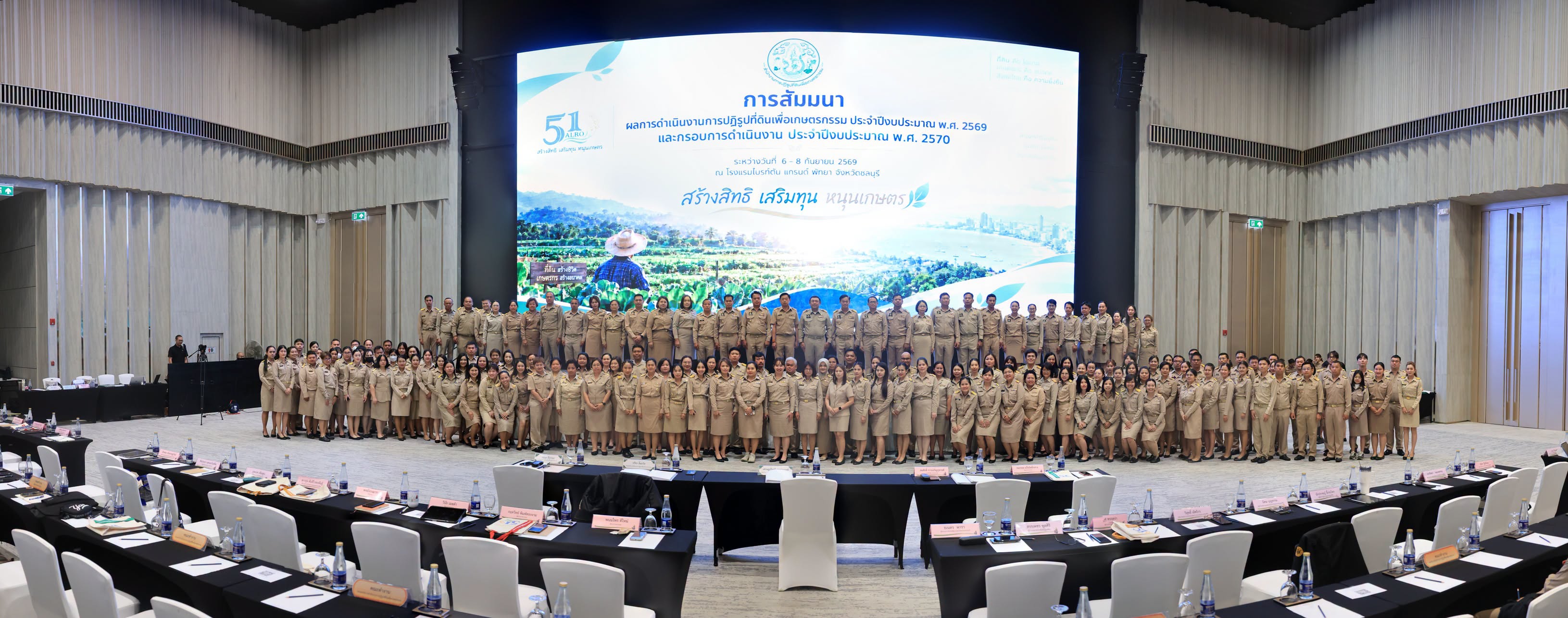 title - ส.ป.ก.นครปฐม เข้าร่วมการสัมมนาผลการดำเนินงานการปฏิรูปที่ดินเพื่อเกษตรกรรม ประจำปีงบประมาณ พ.ศ. 2569 และกรอบการดำเนินงาน ประจำปีงบประมาณ พ.ศ. 2570 ซึ่งจัดขึ้นระหว่างวันที่ 6–7 กันยายน 2569